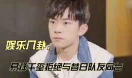 八卦爆料易烊千玺视频,八卦揭秘背后的故事